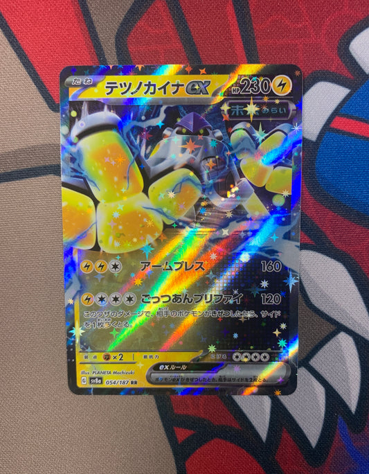 Iron Hands ex (Future) [JPN]