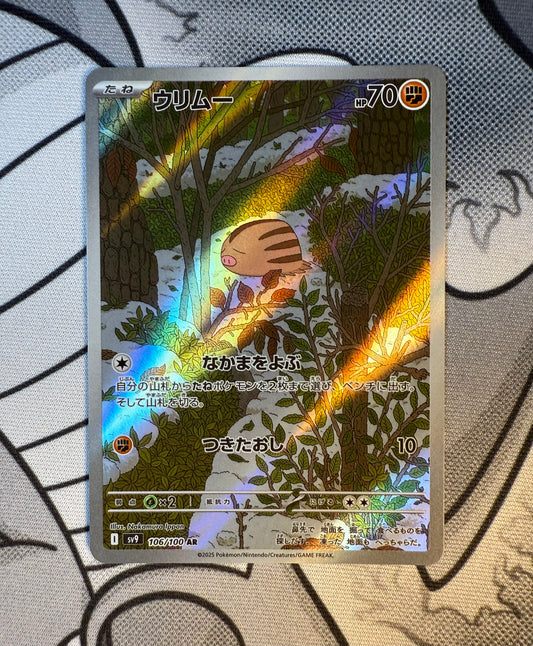 Swinub [JPN]