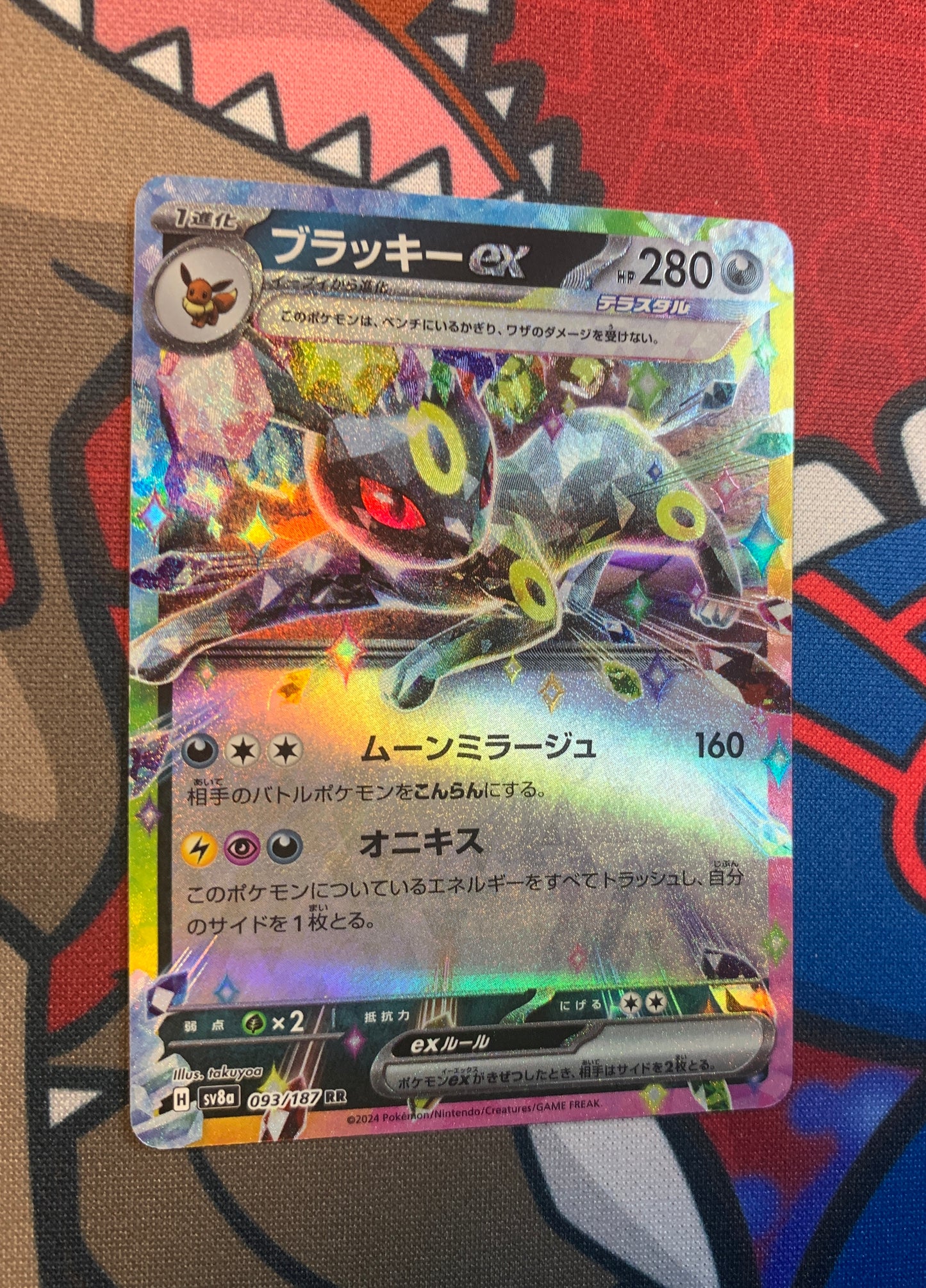 Umbreon ex (Stellar) [JPN]