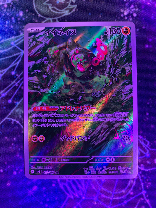 Okidogi [JPN]