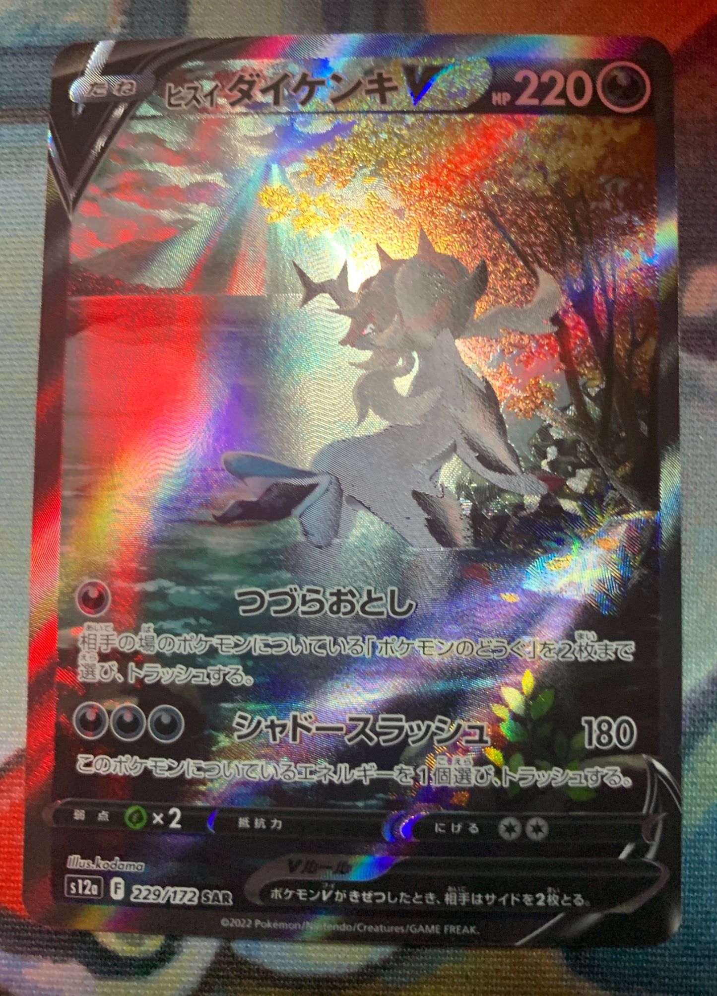 Hisuian Samurott V [JPN]