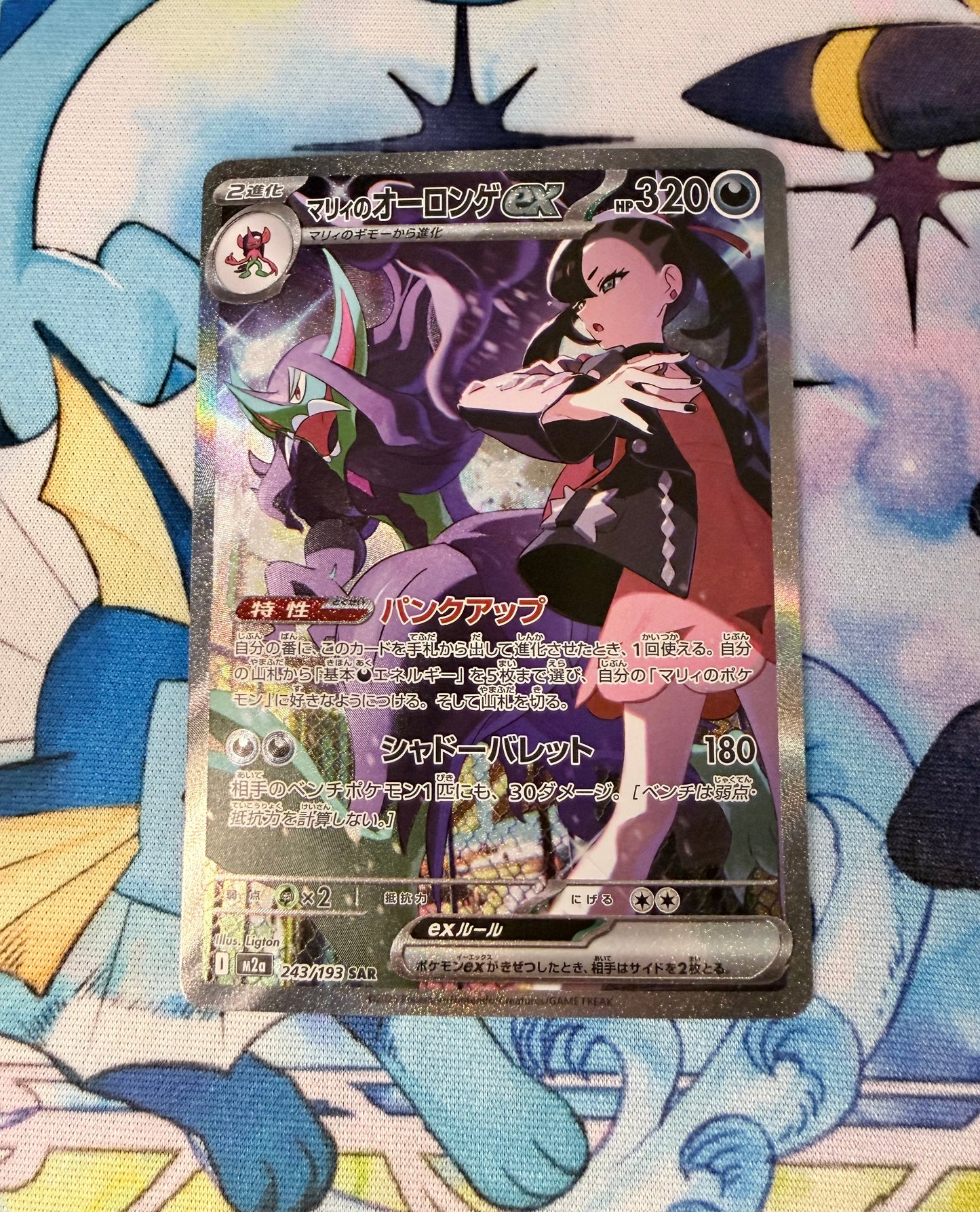 Marnie's Grimmsnarl ex [JPN]