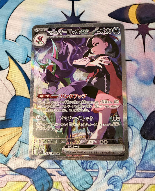 Marnie's Grimmsnarl ex [JPN]