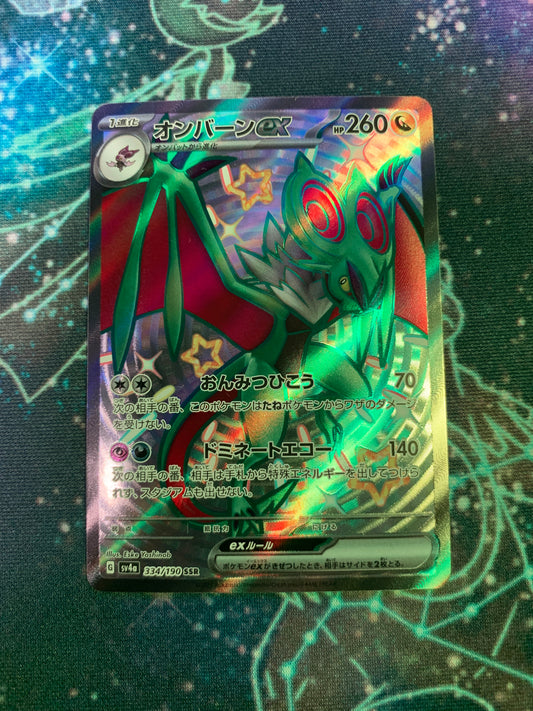 Noivern ex [JPN]