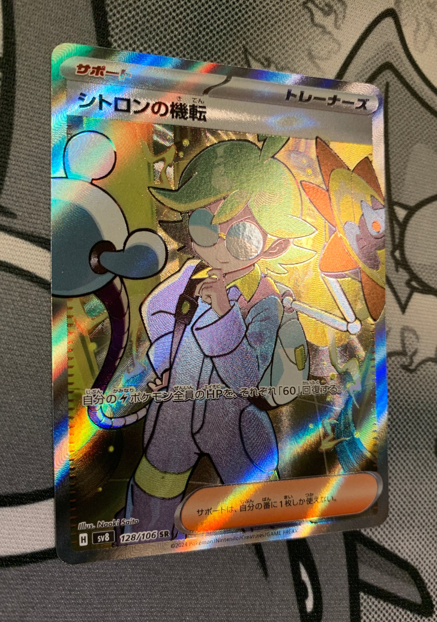 Clemont's Quick Wit [JPN]