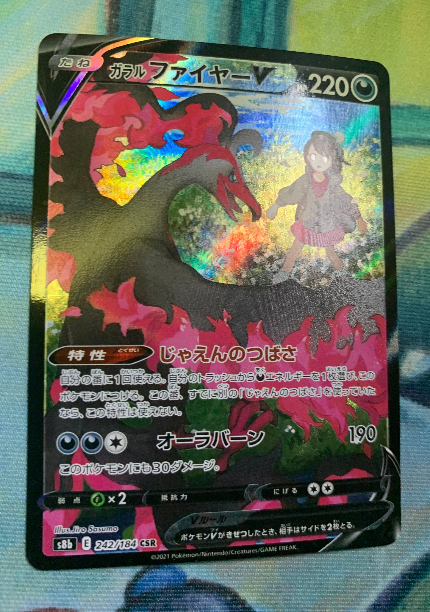 Galarian Moltres V [JPN]
