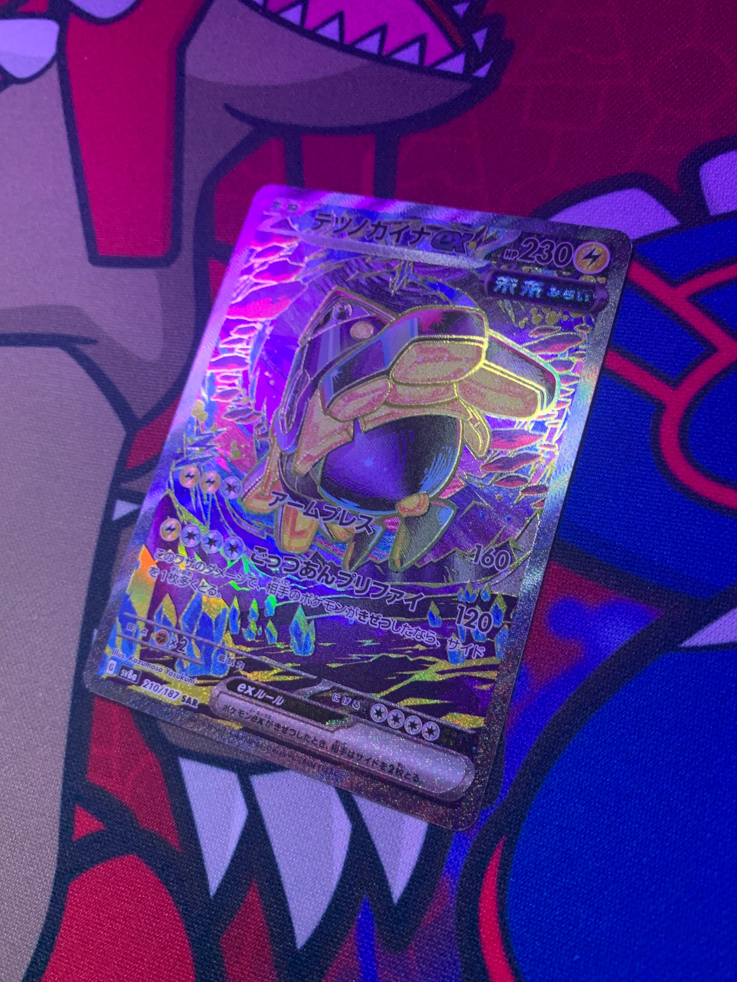 Iron Hands ex (Future) [JPN]