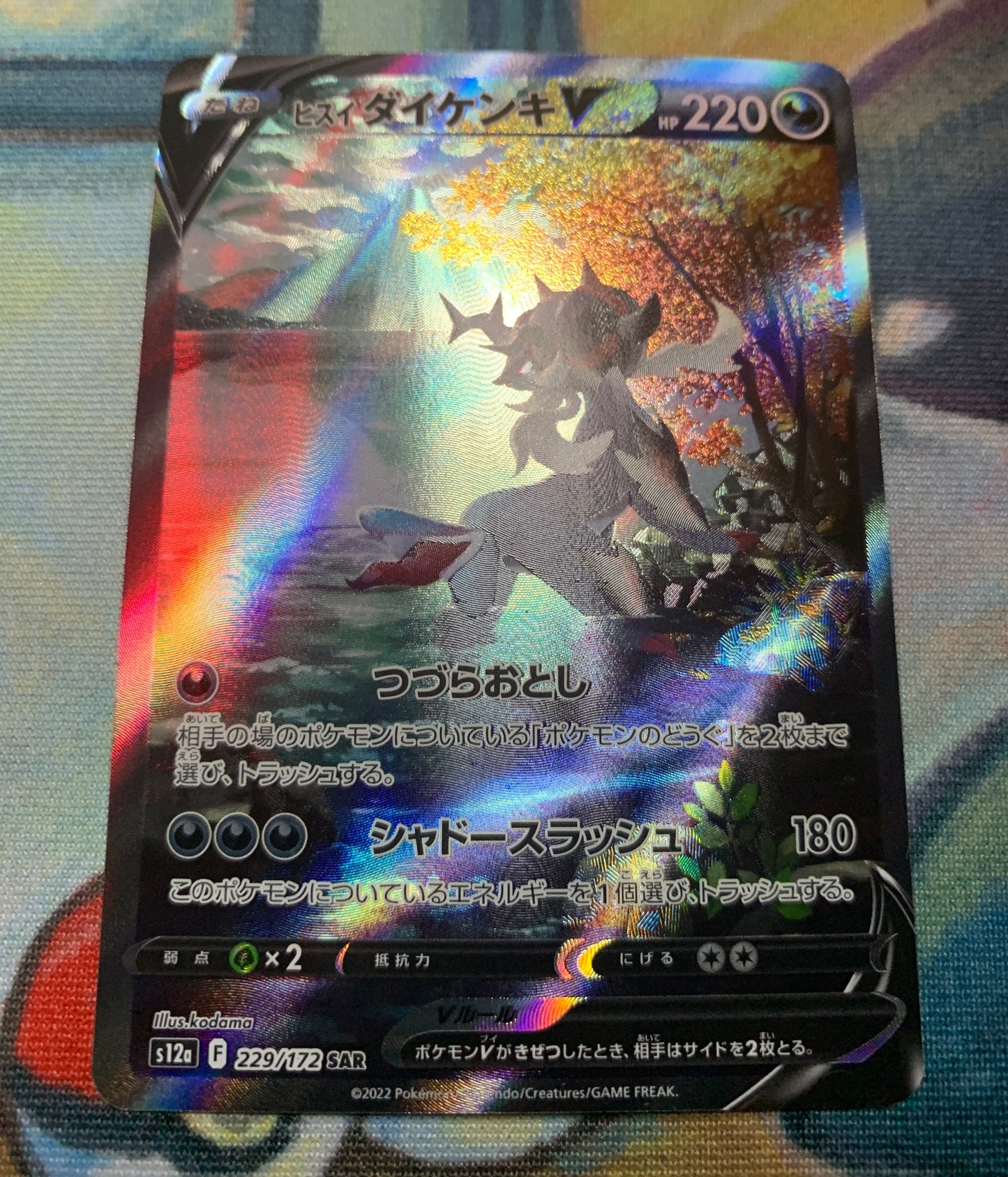 Hisuian Samurott V [JPN]