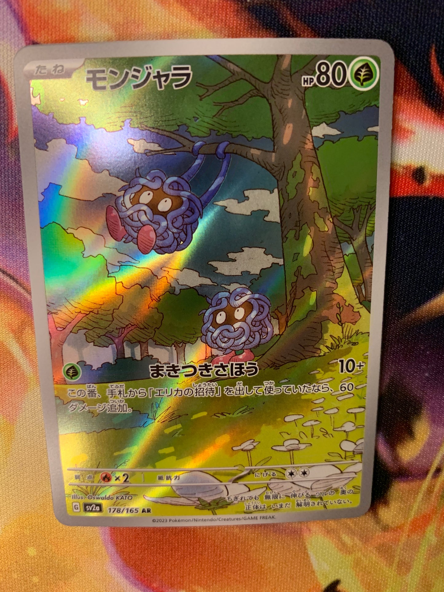 Tangela [JPN]