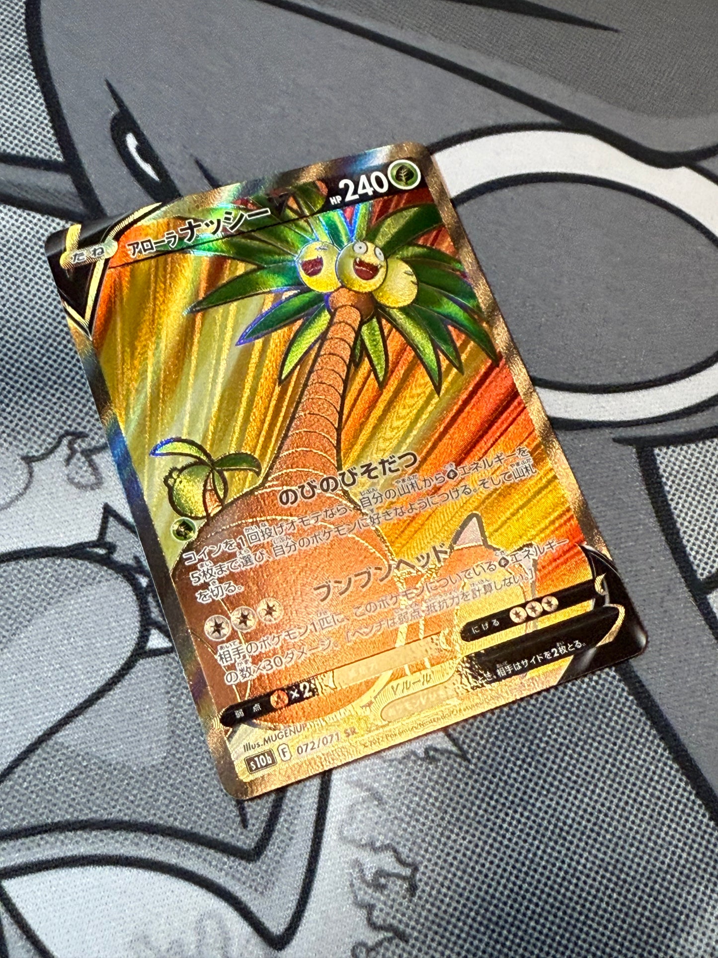 Alolan Exeggutor V [JPN]