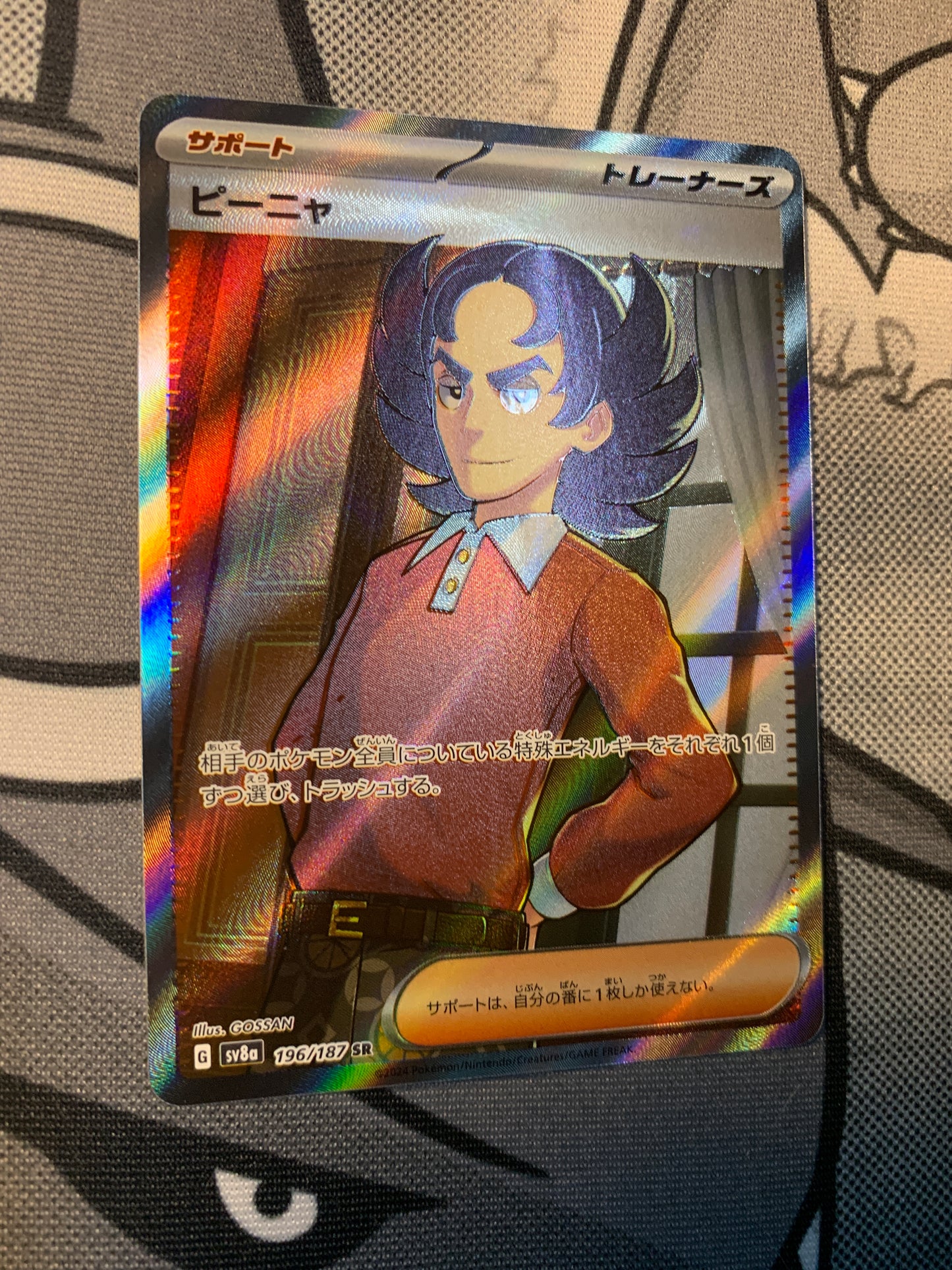 Giacomo [JPN]