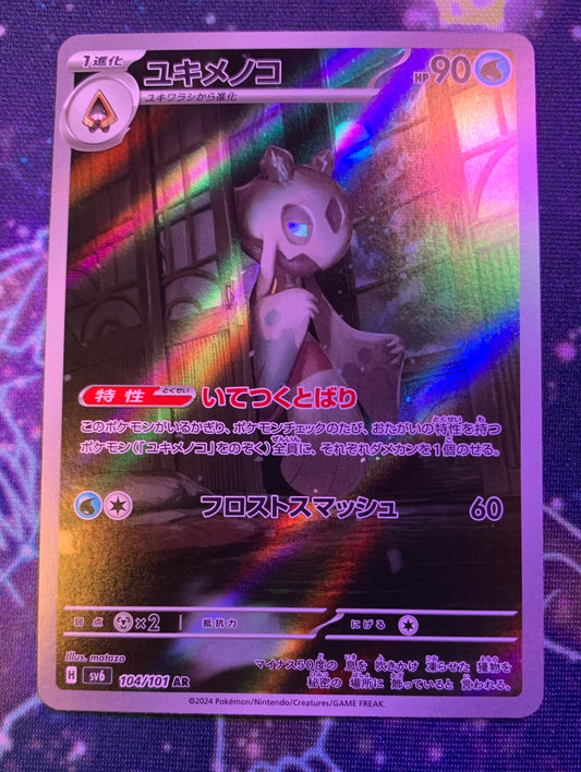 Froslass [JPN]