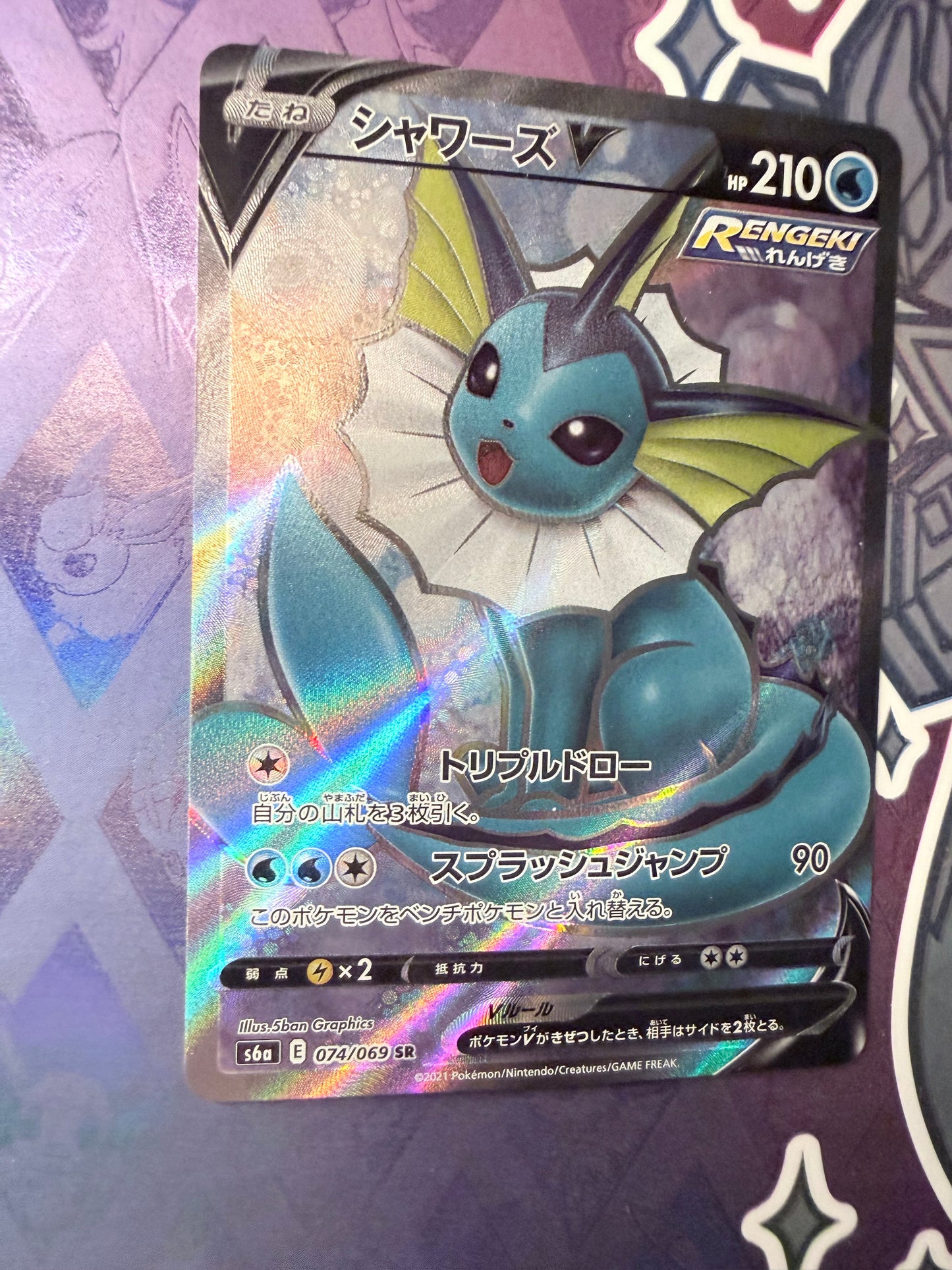 Vaporeon V