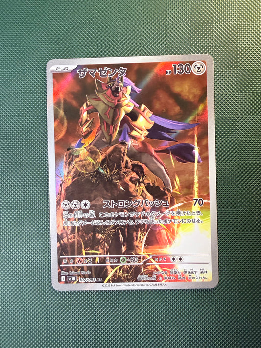 Zamazenta [107/098 | Art Rare | JPN]