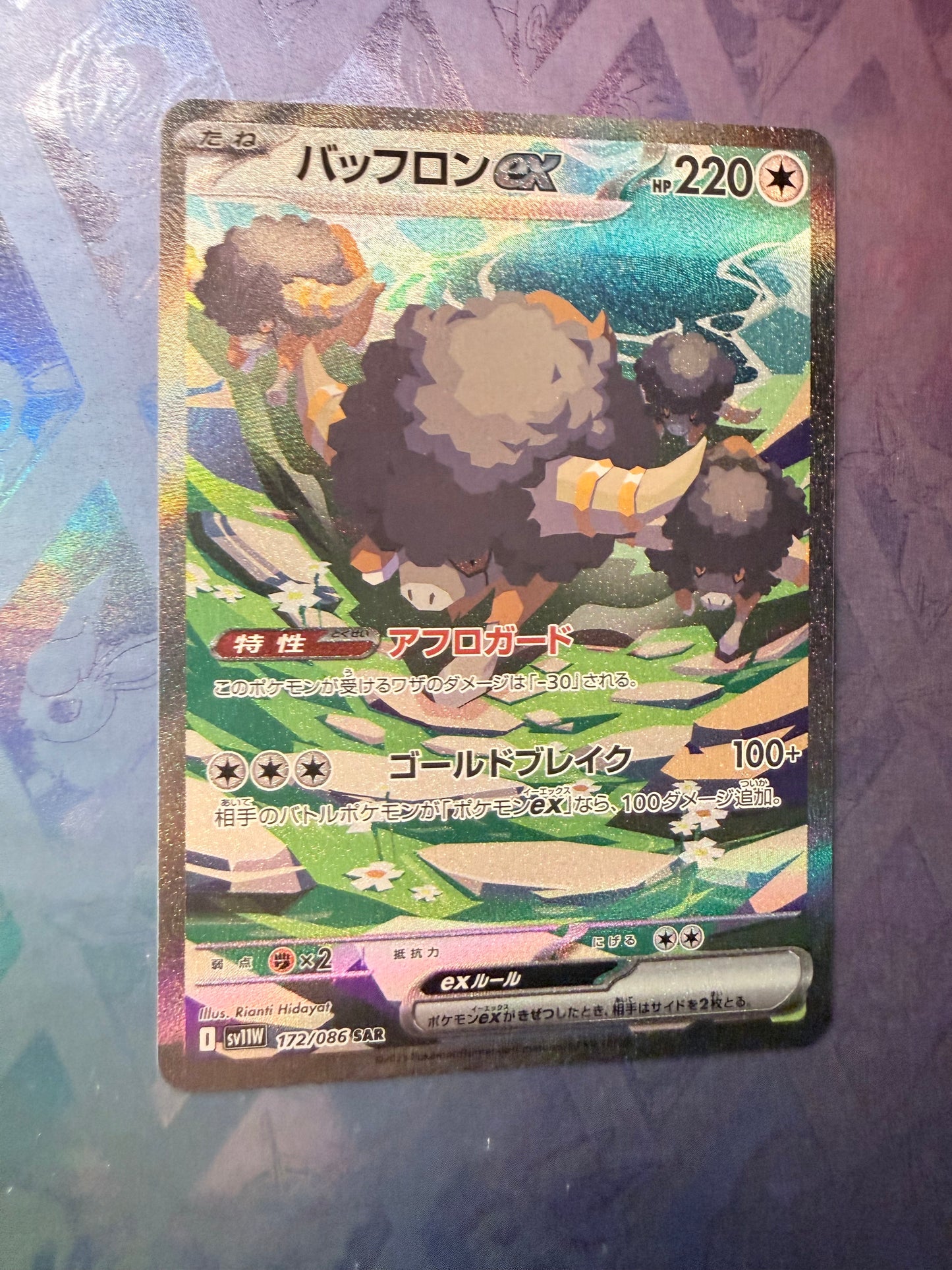 Bouffalant ex [172/086 - JPN]