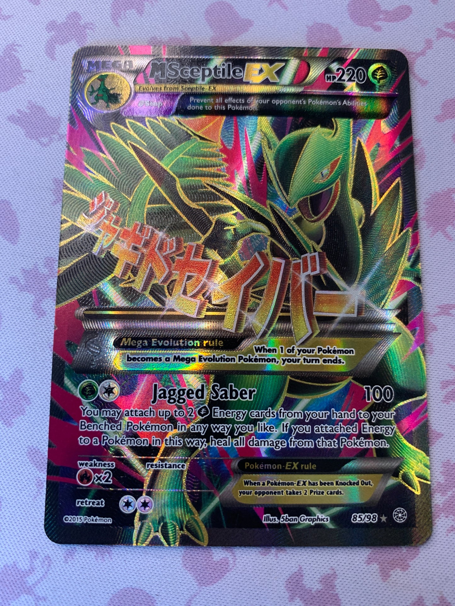 M Sceptile EX