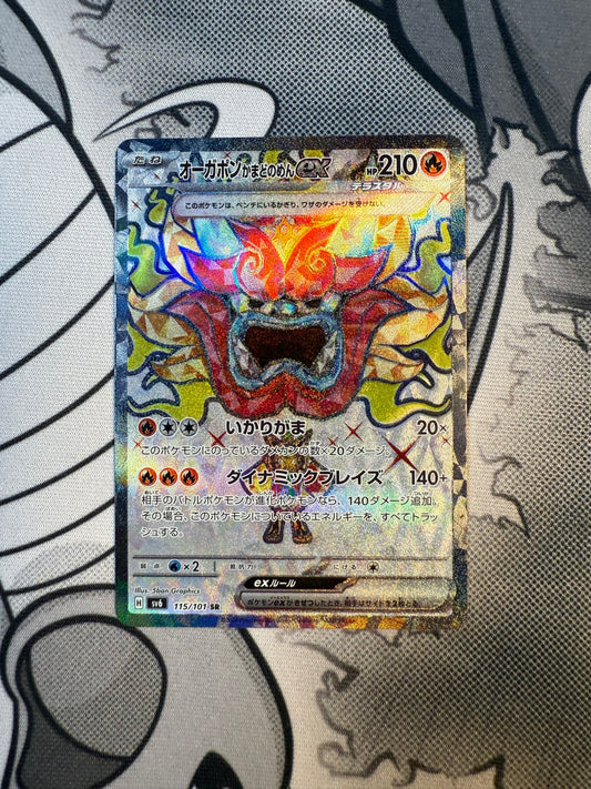Hearthflame Mask Ogerpon ex (Tera) [JPN]