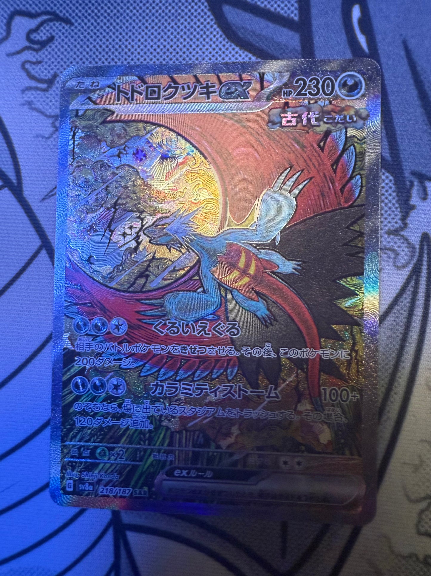 Roaring Moon ex (Ancient) [JPN]