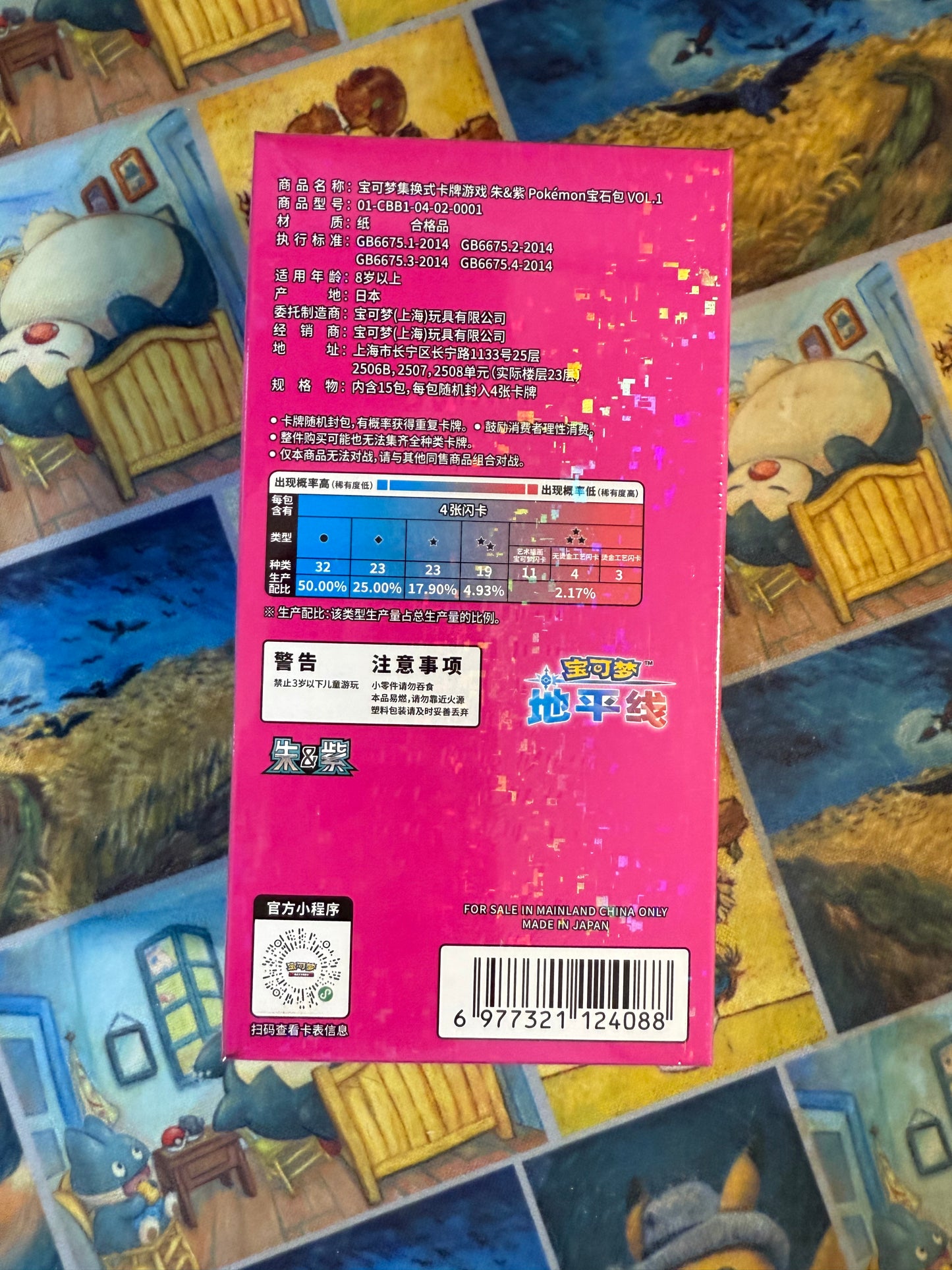 Gem Horizon Vol 1 Booster Box