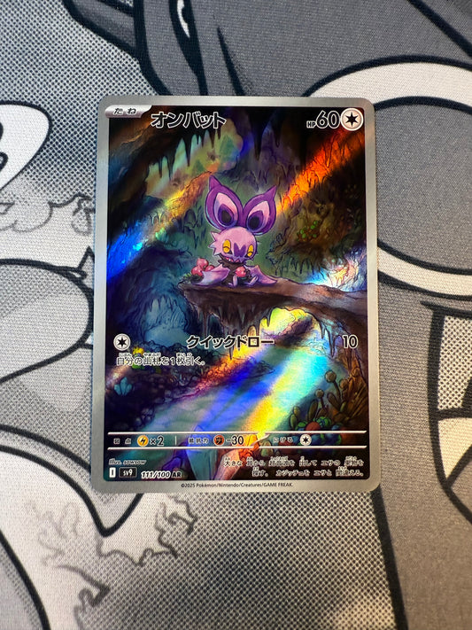 Noibat [JPN]