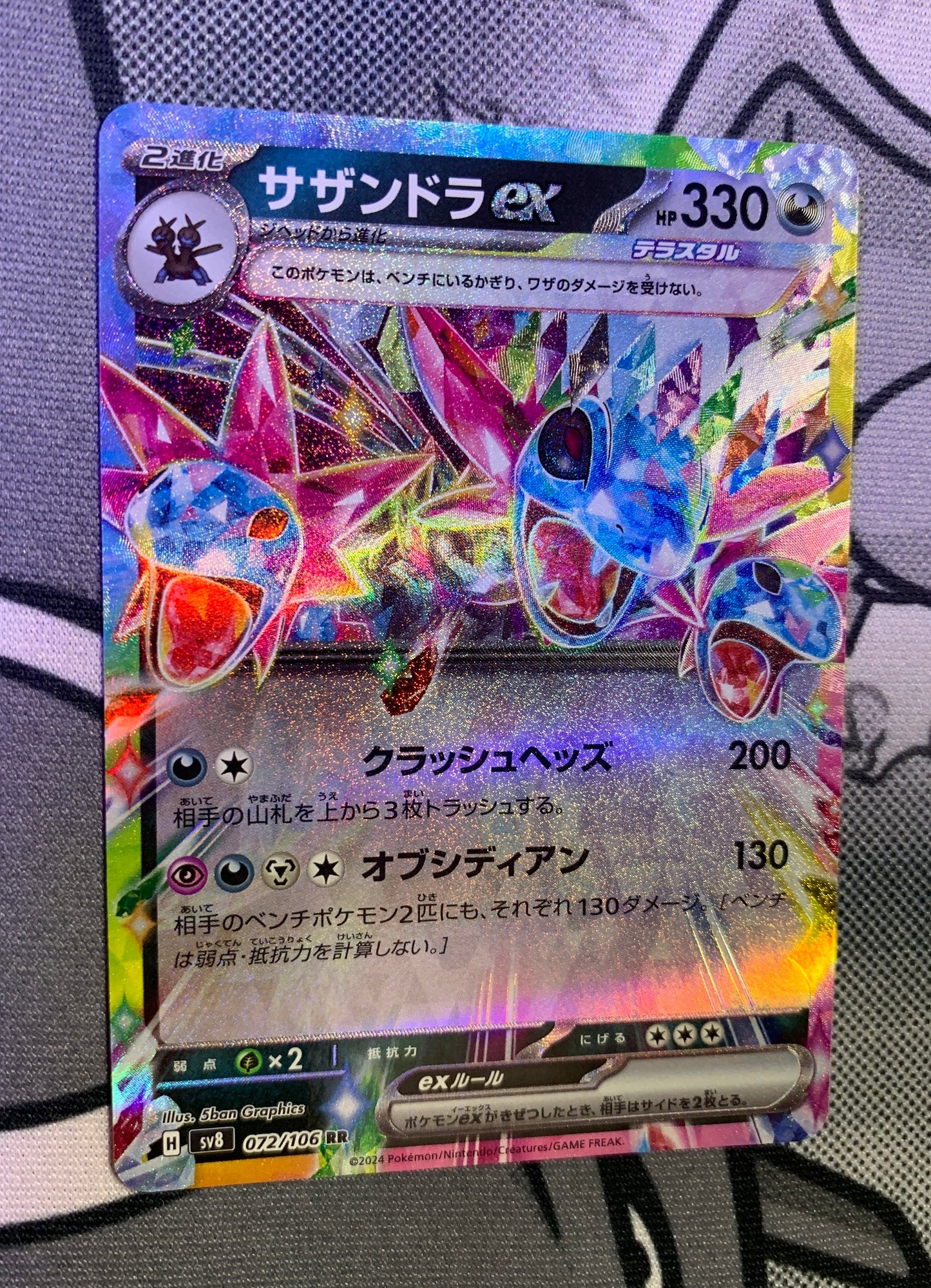 Hydreigon ex (Stellar) [JPN]
