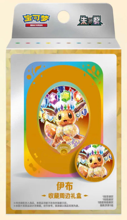 Crystal Gathering (csv9.5) Storage Blind Box [CHN-S]