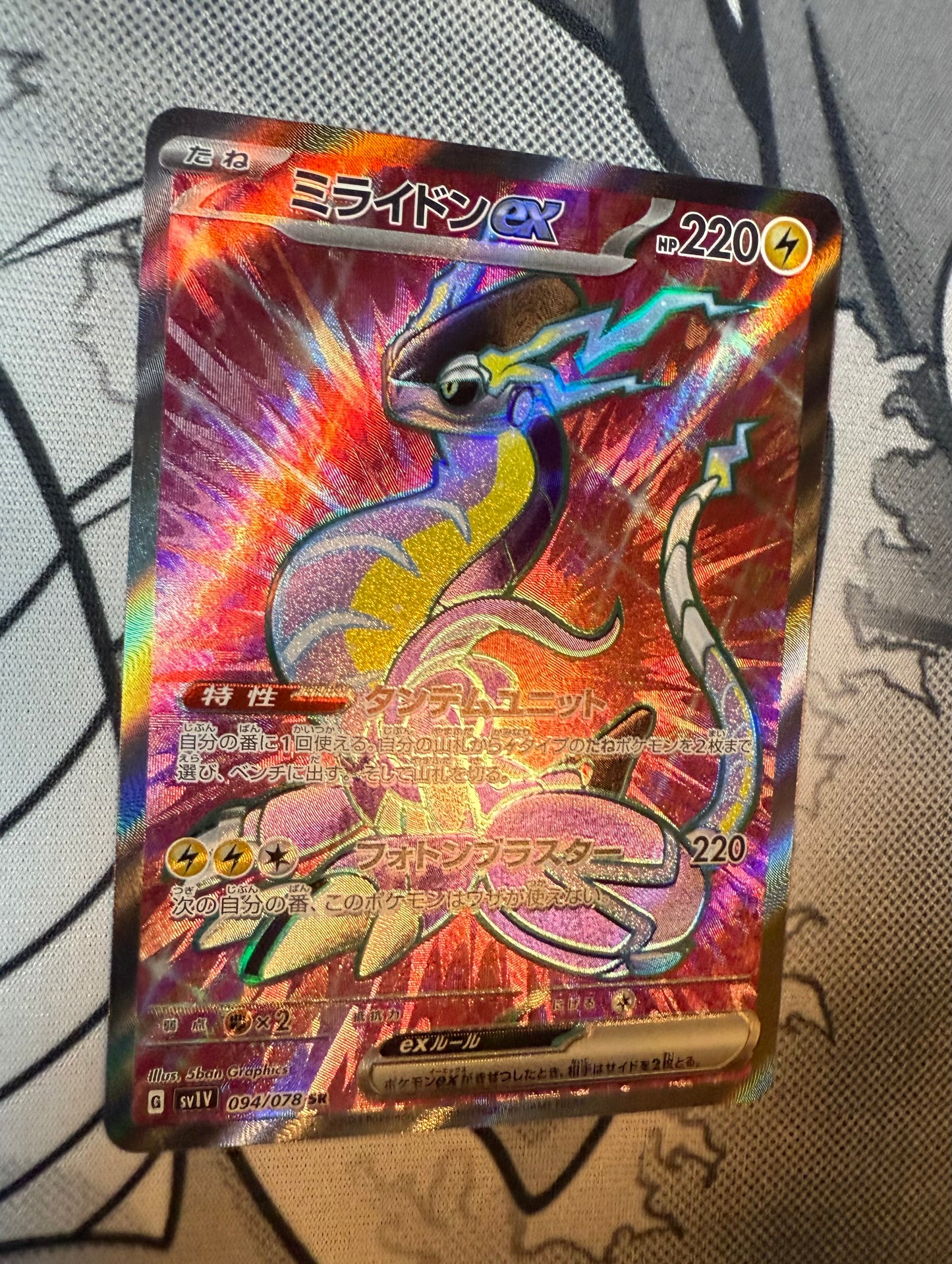 Miraidon ex