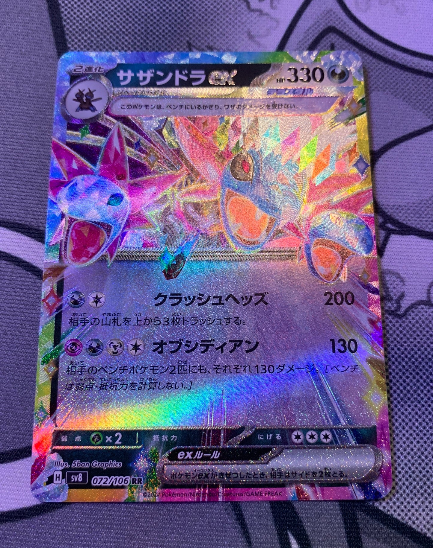Hydreigon ex (Stellar) [JPN]