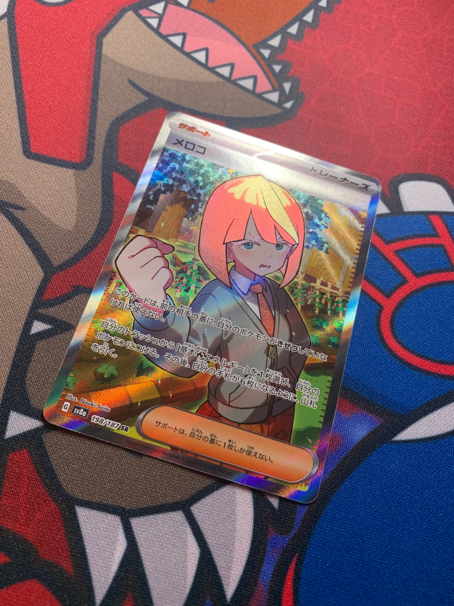 Mela [JPN]