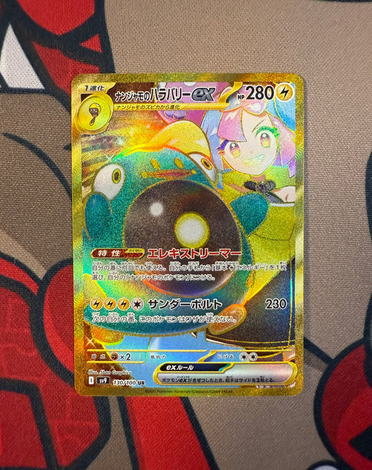 Iono's Bellibolt ex [JPN]