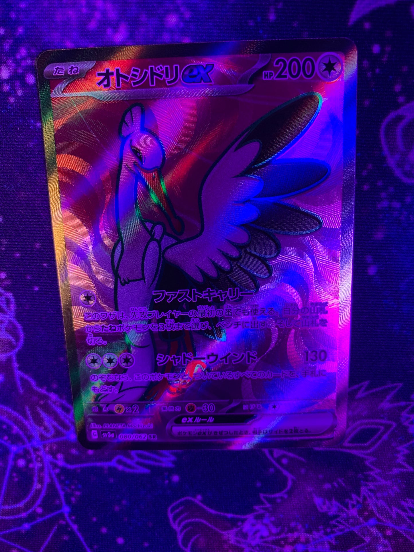 Bombirdier ex [JPN]