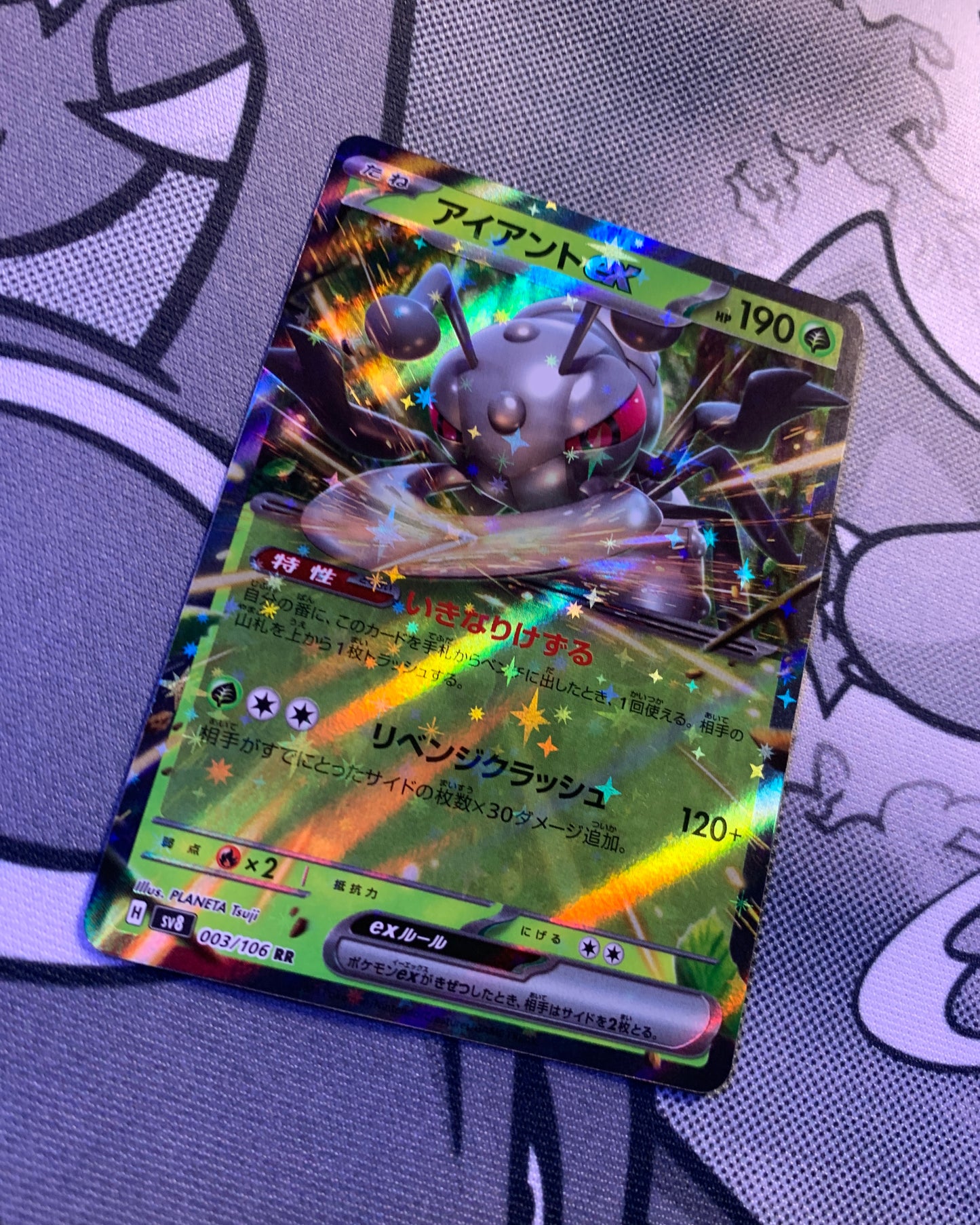 Durant ex [JPN]