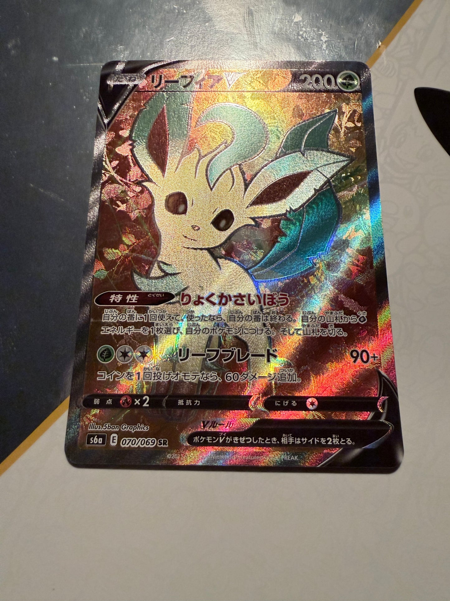 Leafeon V [070/069 - JPN]