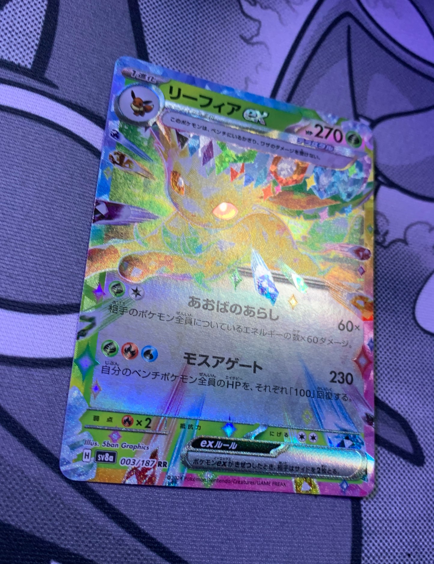 Leafeon ex (Stellar) [JPN]