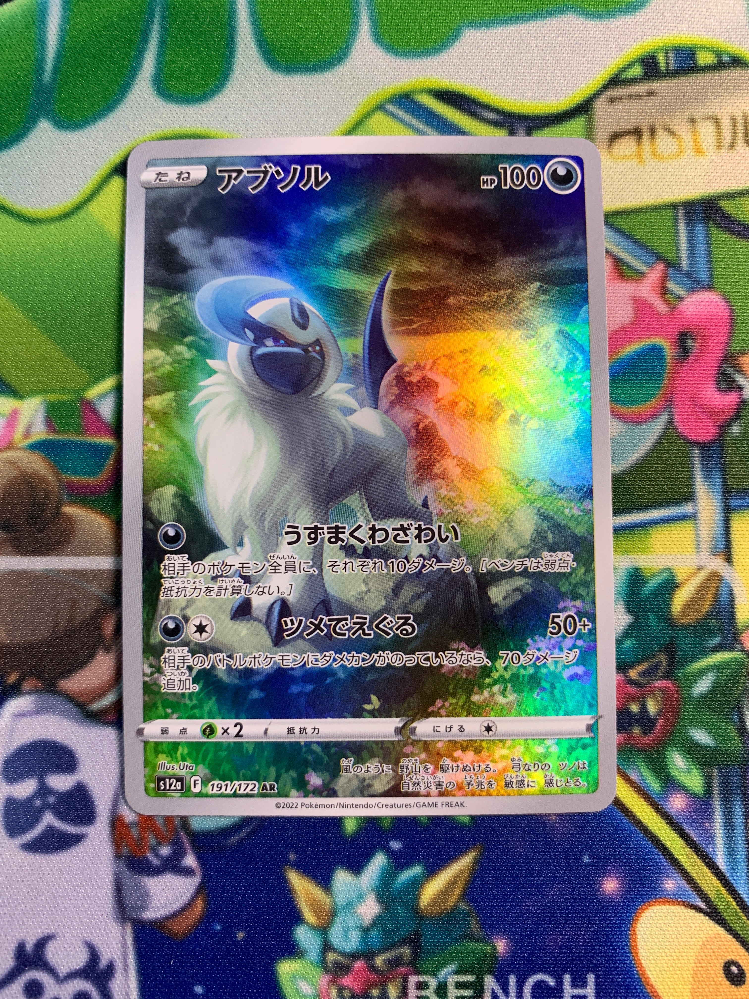 Absol – Pally’s Trainer & Collector Store