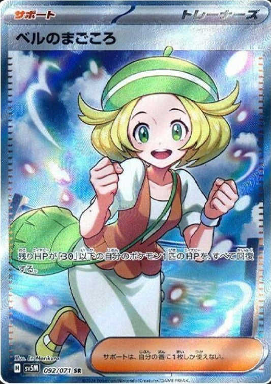 Bianca's Devotion [JPN]