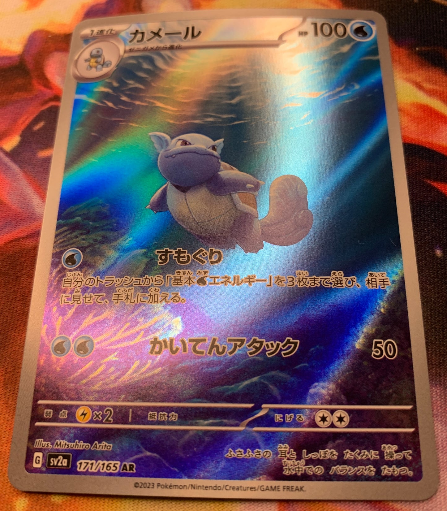 Wartortle [JPN]