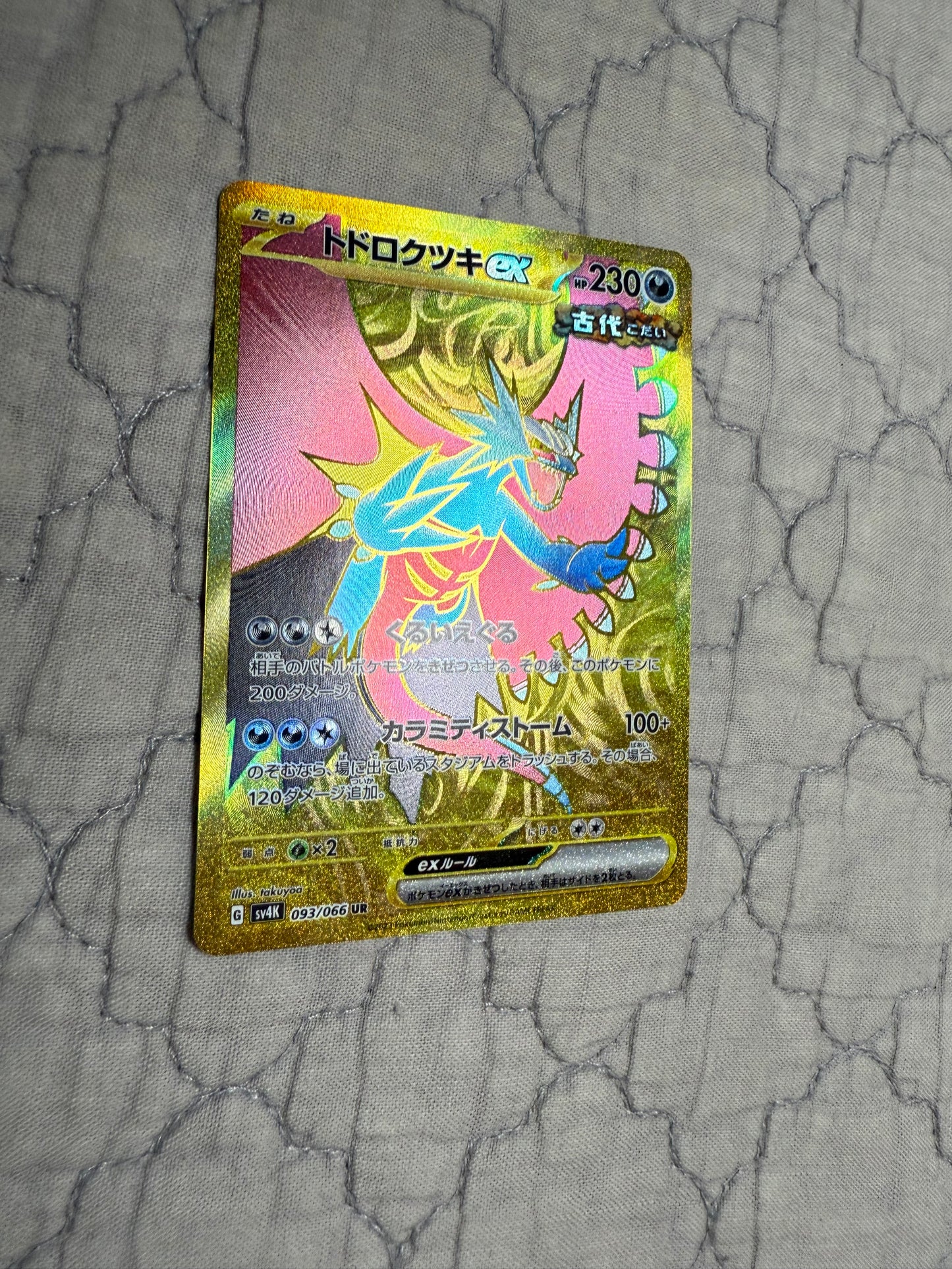 Roaring Moon ex (Ancient) [JPN]
