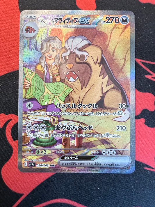 Arven's Mabosstiff ex [088/063 - JPN]