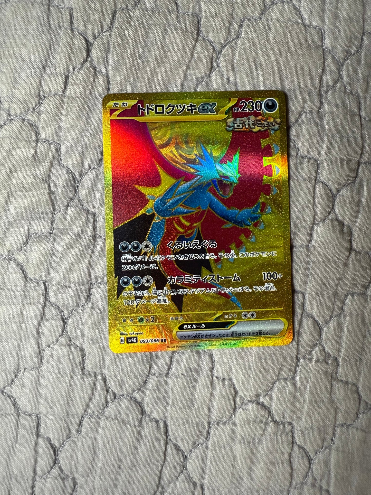 Roaring Moon ex (Ancient) [JPN]