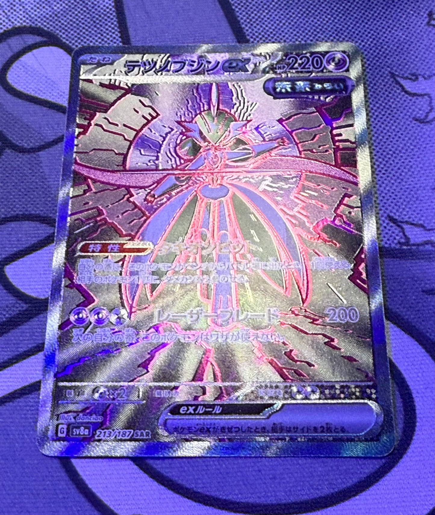 Iron Valiant ex (Future) [JPN]
