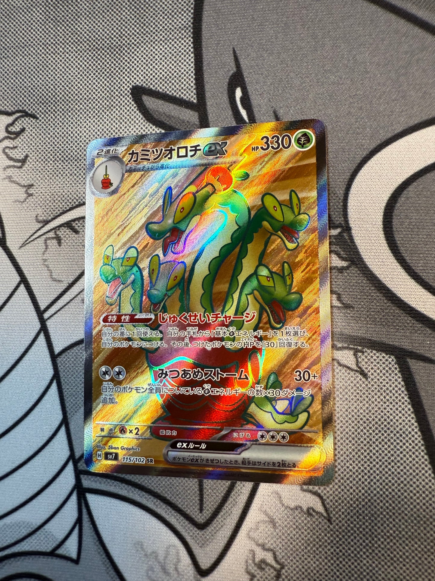 Hydrapple ex [JPN]