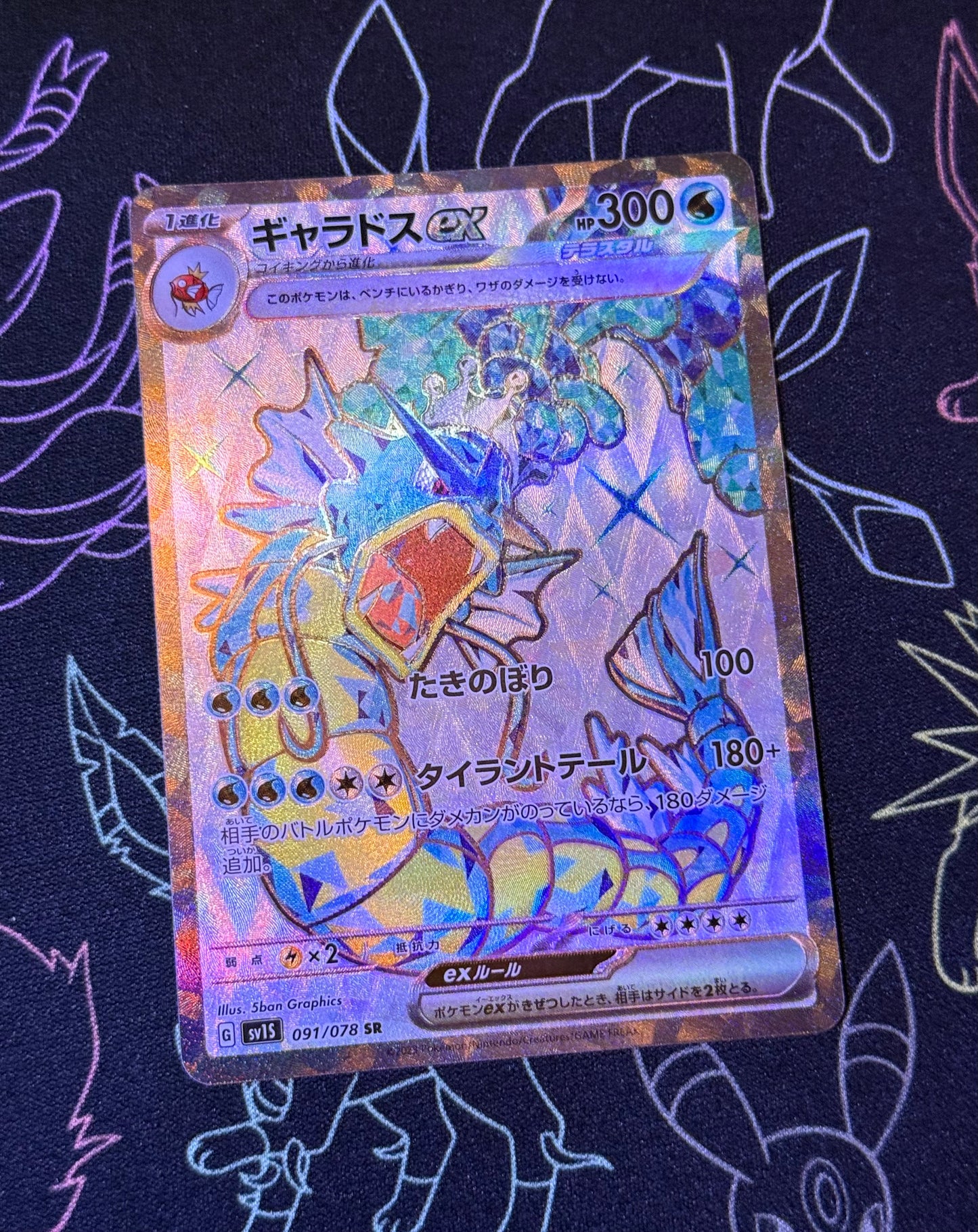 Gyarados ex [JPN]