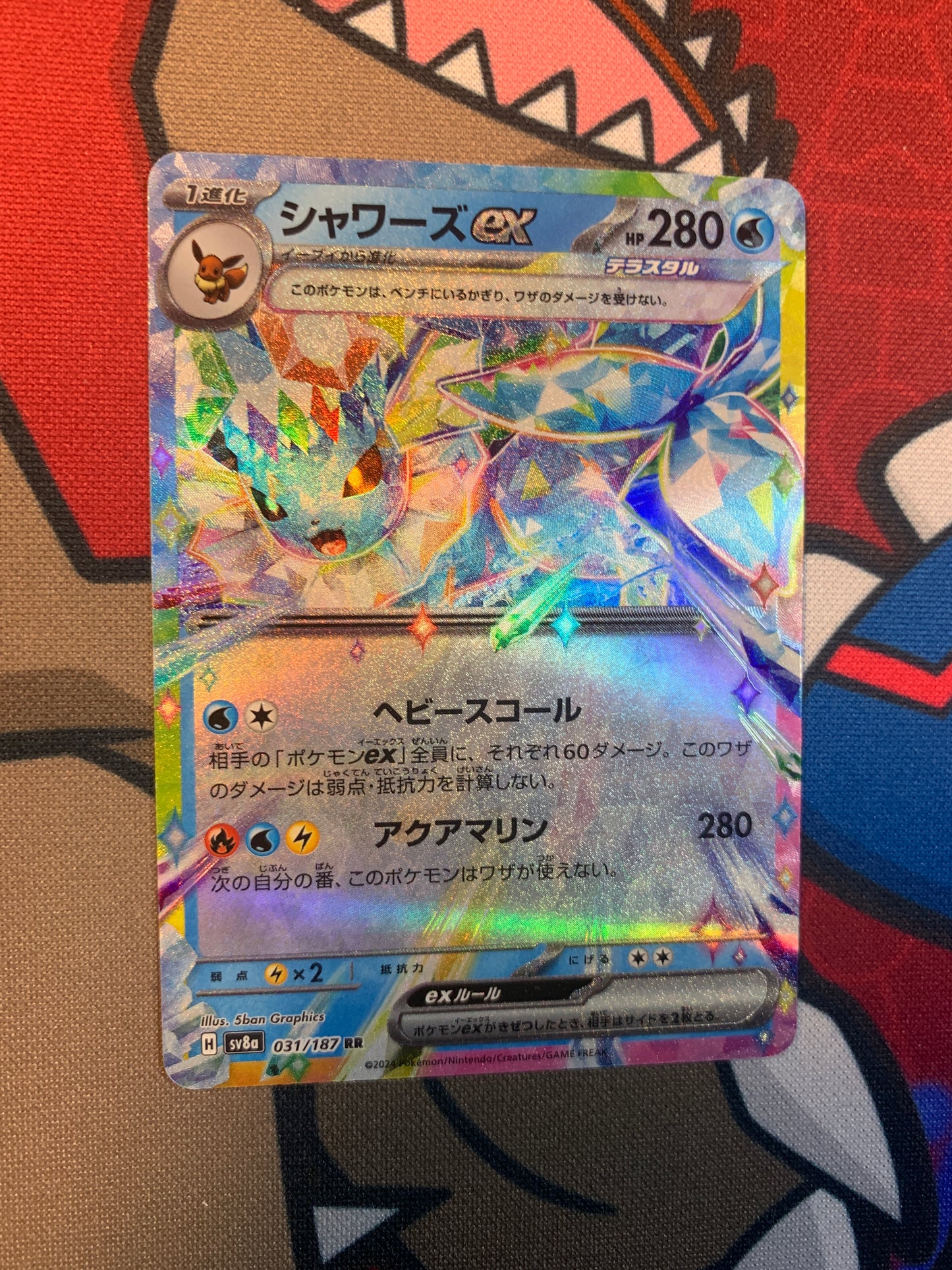Vaporeon ex (Stellar) [JPN]