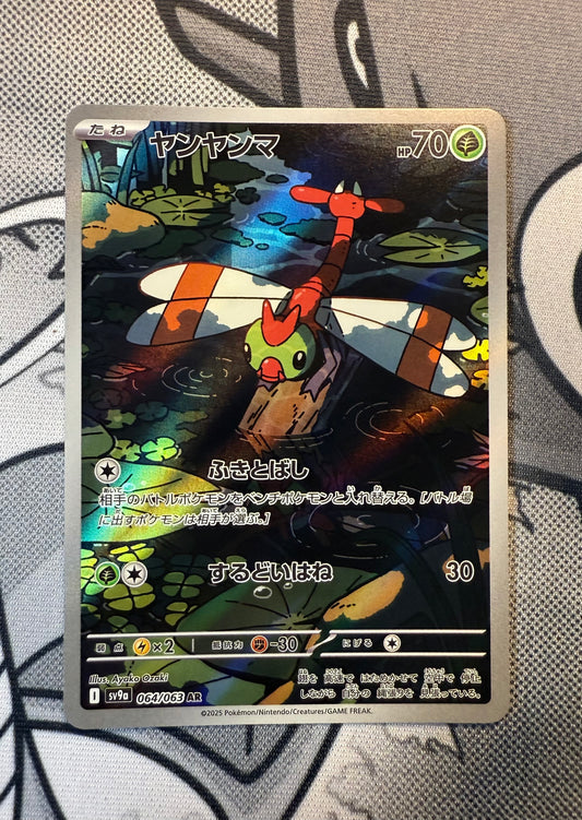 Yanma [JPN]