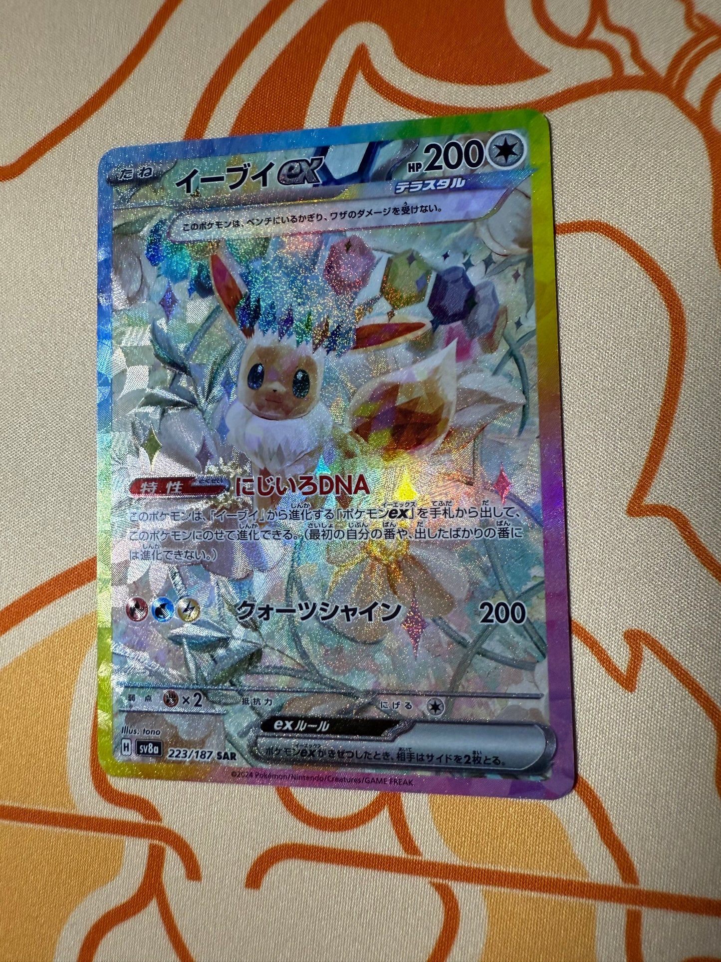 Eevee ex (Stellar) [JPN]