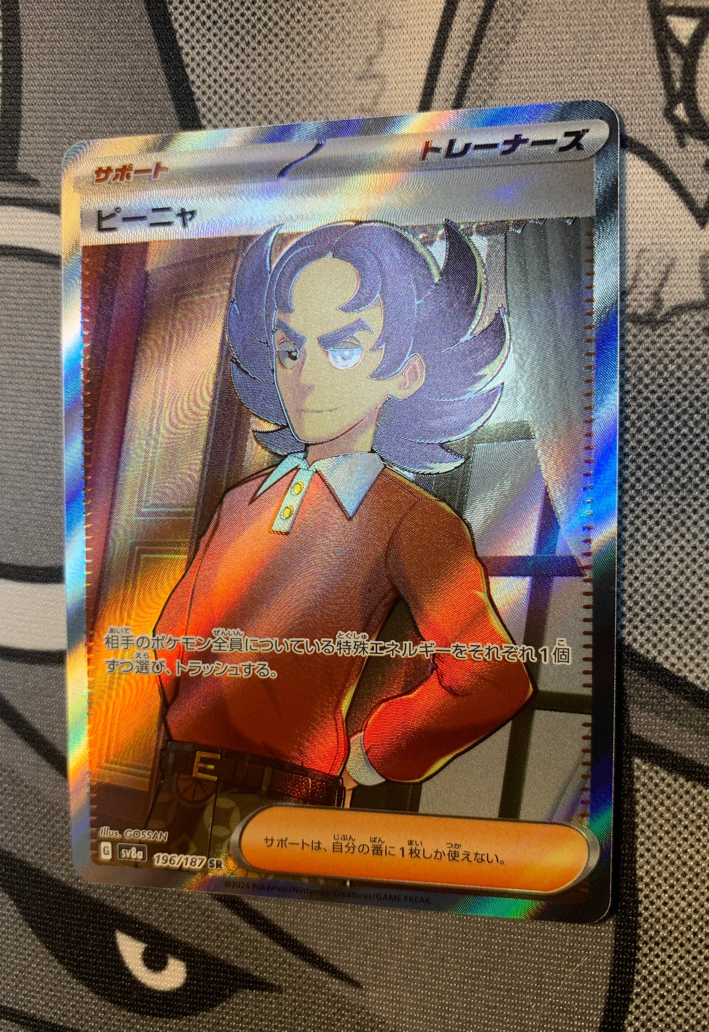 Giacomo [JPN]