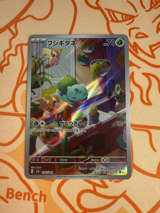 Bulbasaur [JPN]