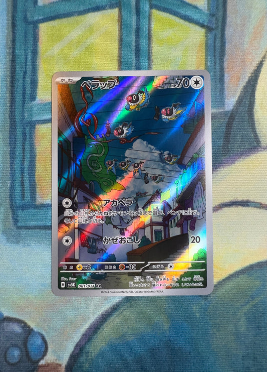Chatot [JPN]
