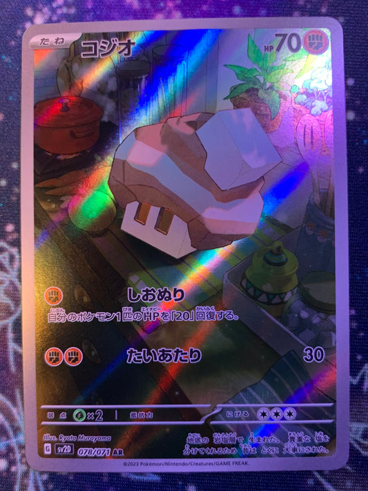 Nacli [JPN]